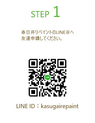 Step1画像