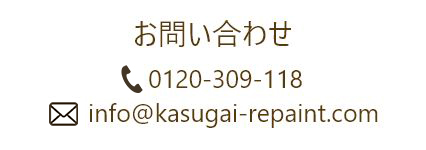 お問い合わせ